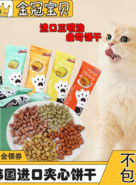 韩国THECAT'S曲奇三明治