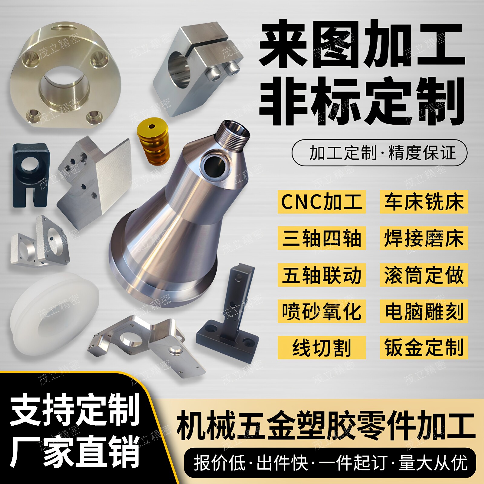 机械cnc数控车床五金零配件加工图片