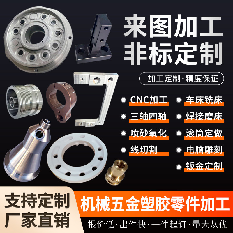 CNC机械五金零配件加工数控车床不锈钢铝铜铁尼龙非标件来图定制
