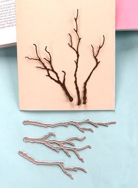 切割模板DIY刀模cutting dies滚花机纸艺机树枝枯枝DIY手工制作