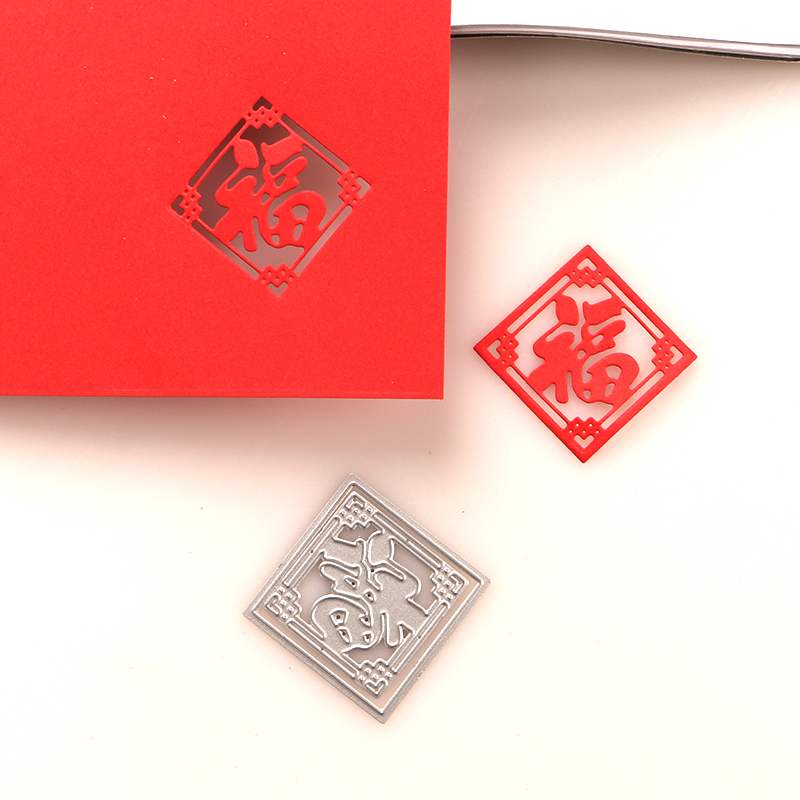 中国风切割模板DUOFEN