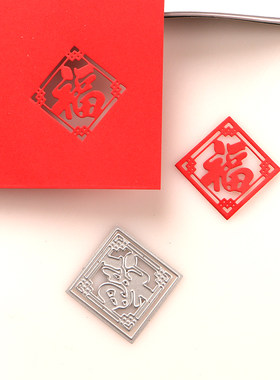 中国风切割模板DUOFEN