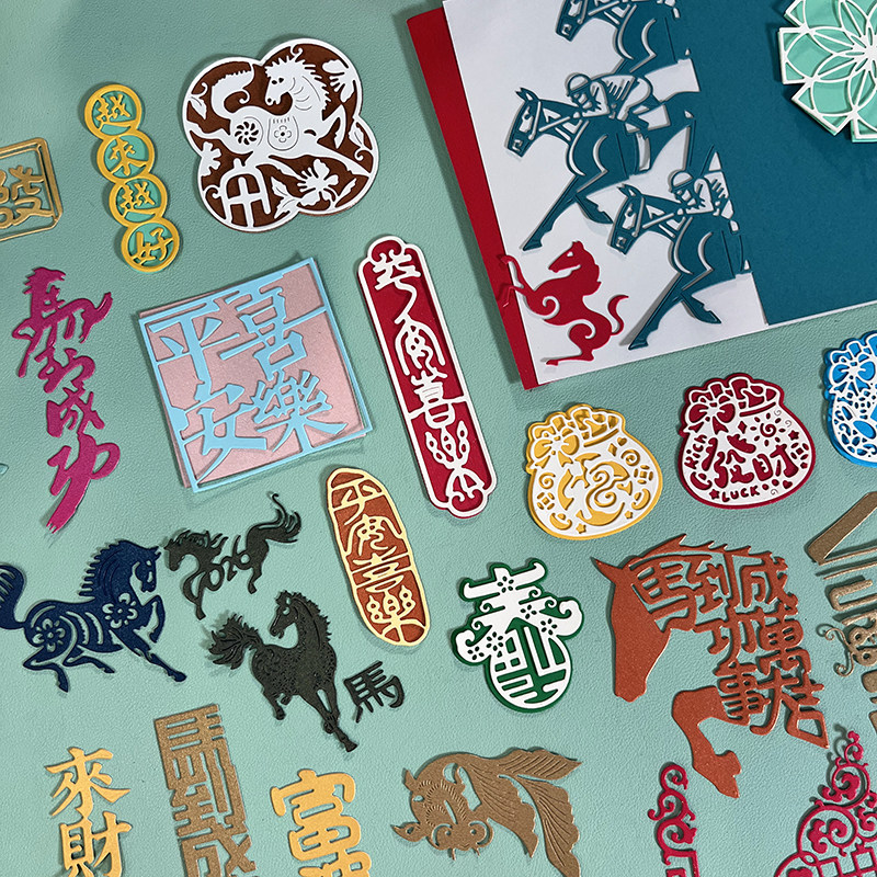 DUOFEN切割模板DIY刀模手工手账非遗国风文创2026马年上新新品,玩具/童车/益智/积木/模型,手工制作工具/彩纸/配件,淘宝优惠券,粉丝福利购,淘宝优惠卷