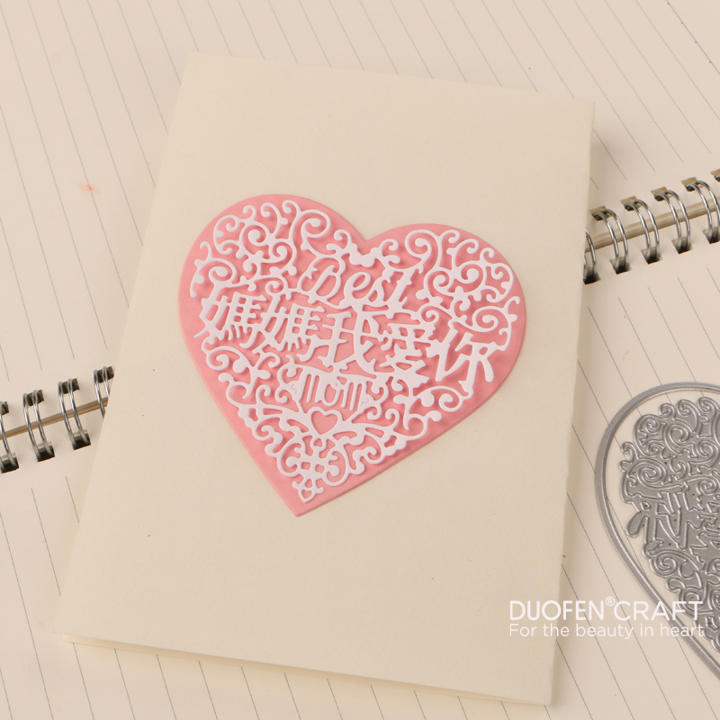 多纷手作DIY剪纸模板妈妈我爱你