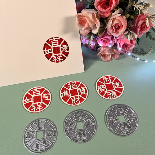 DUOFEN切割模板DIY刀模铜钱祝福