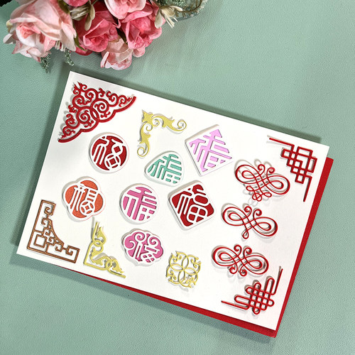 DUOFEN切割模板角花福字