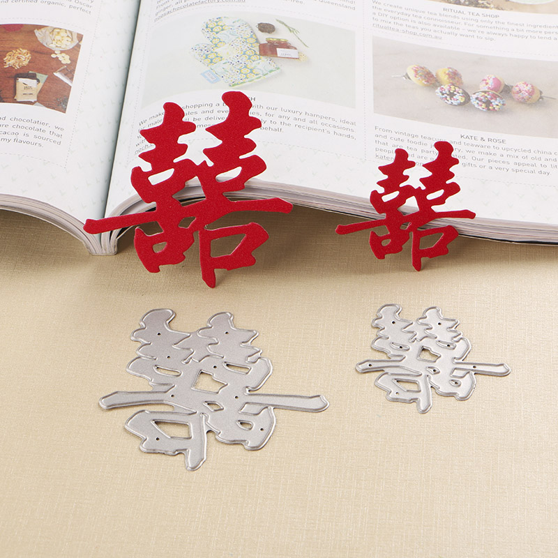 切割模板DIY刀模cutting die滚花机纸艺机手写体喜字DIY手工制作