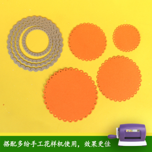 多纷手作切割模板DIY刀模压花机滚花机纸艺机圆形标签4片创意DIY