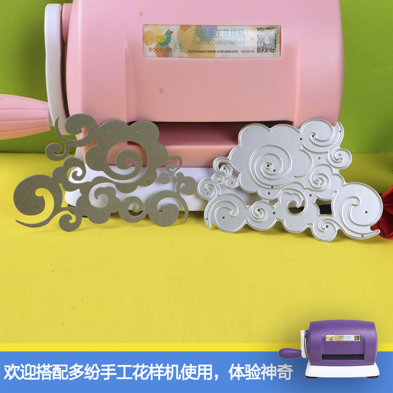 祥云DIY切割刀模DUOFEN