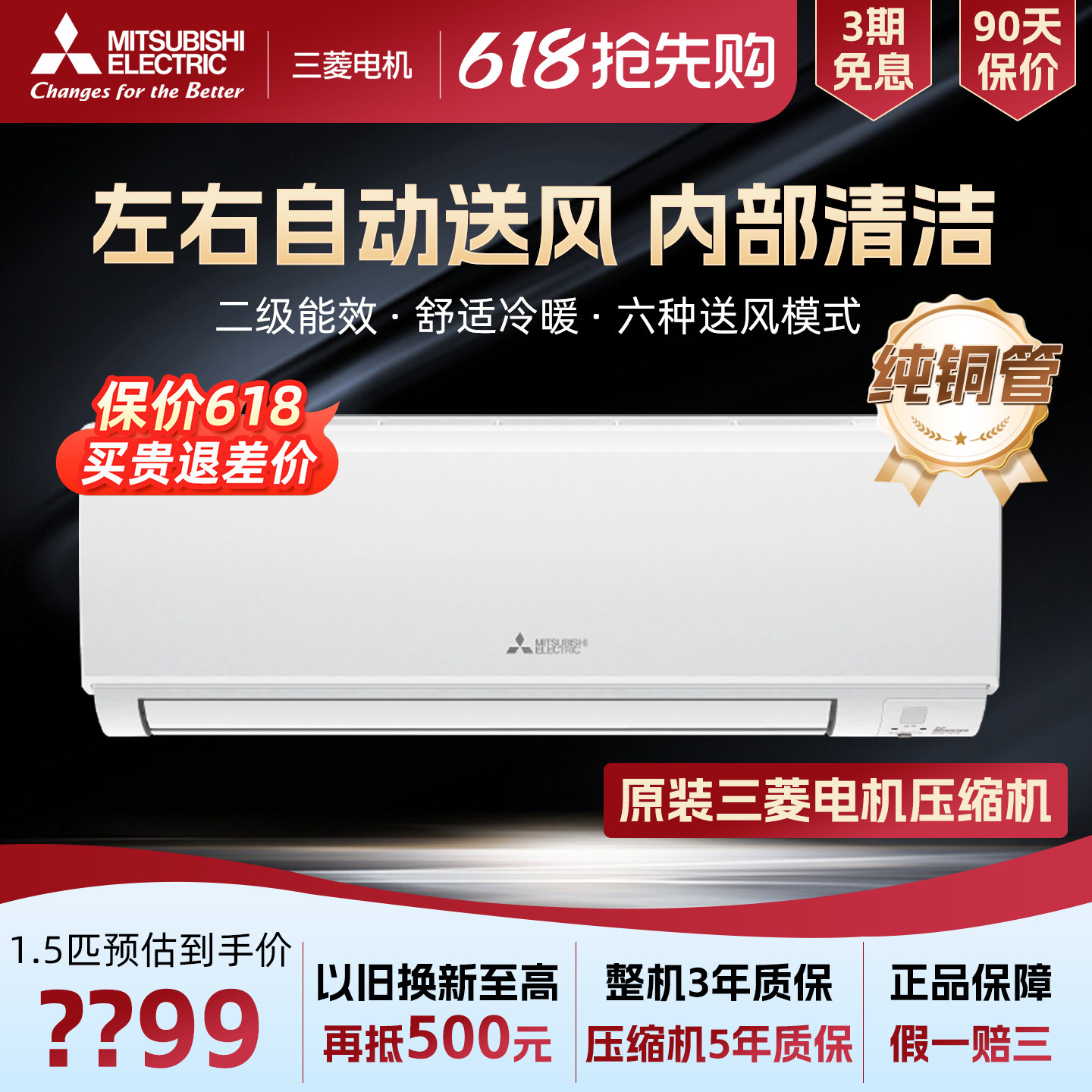 Mitsubishi/三菱 MSZ-RA12VA 1.5匹p空调变频冷暖挂机静音二级能