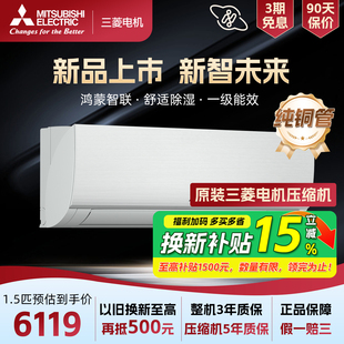 三菱电机空调1.5匹2匹菱之洁plus变频冷暖壁挂机 LC12 补贴15%