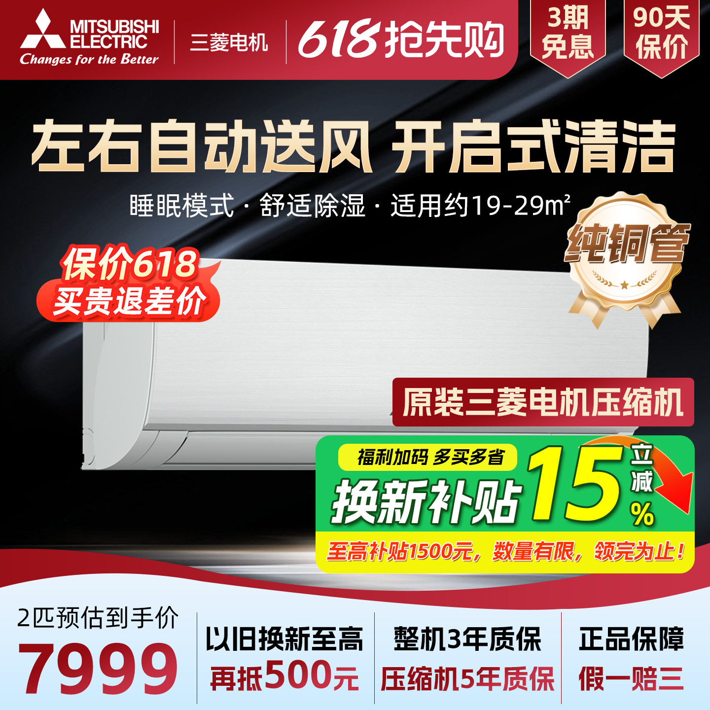 Mitsubishi/三菱 MSZ-LA18VF变频2匹冷暖型家用卧室挂机空调
