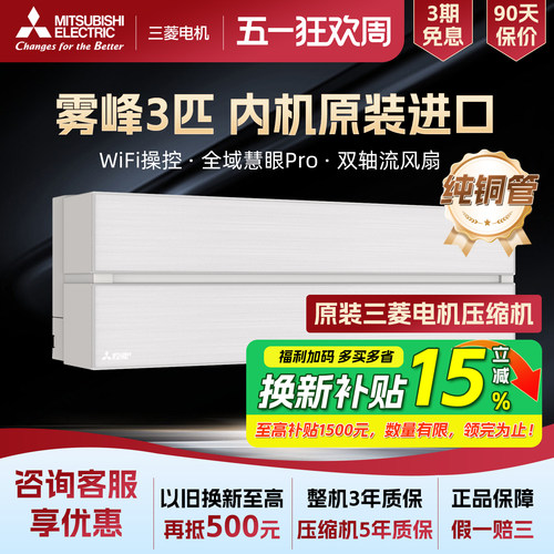 咨询立享15%补贴三菱电机进口