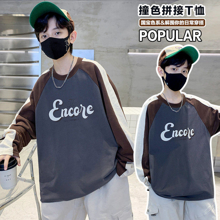 男童秋装T恤2025新款男童春秋T恤男童秋款T恤男童T恤秋季,童装/婴儿装/亲子装,T恤,淘宝优惠券,粉丝福利购,淘宝优惠卷