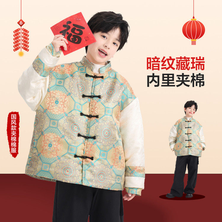 男童冬季中国风拜年服加厚唐装2025新款儿童男孩新年汉服夹棉,童装/婴儿装/亲子装,棉袄/棉服,淘宝优惠券,粉丝福利购,淘宝优惠卷