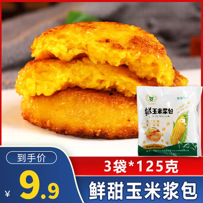 鲜糯玉米饽饽浆包饼粘玉米饼