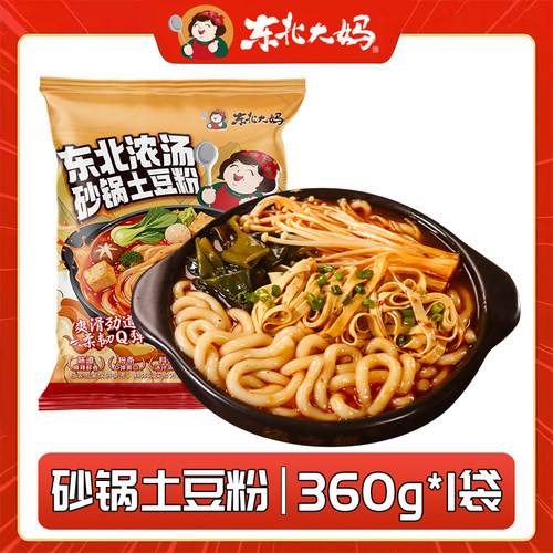 东北大妈土豆粉360g带包料砂锅土豆粉条麻辣烫方便速食真空装