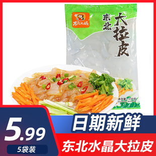 东北大拉皮特产凉拌粉皮凉粉湿水晶大拉皮即食网红凉拌菜 约250克