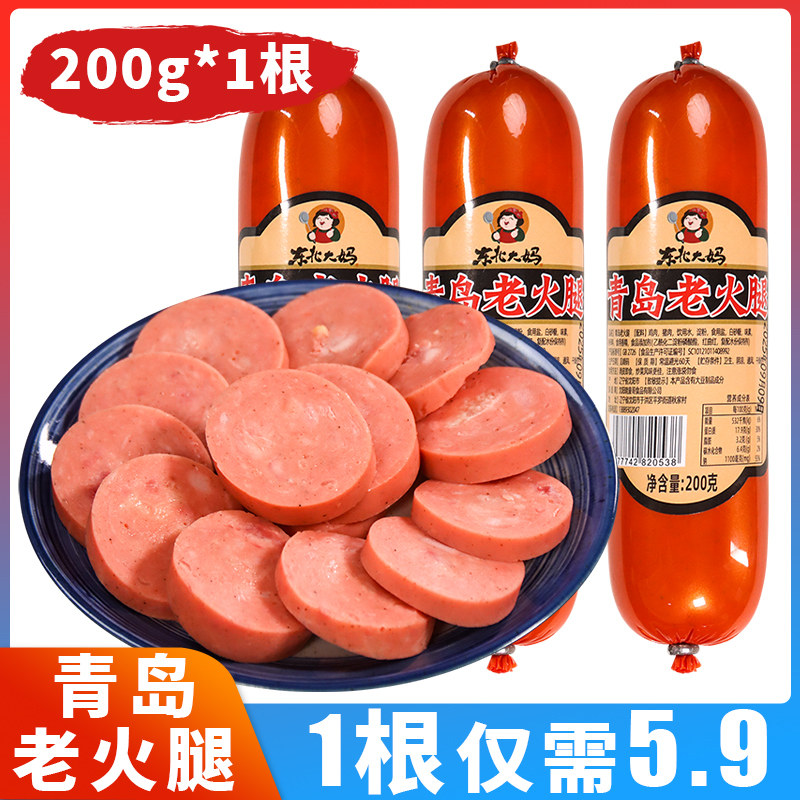 东北大妈青岛老火腿200g/根老式肉肠粗火腿肠下酒即食熟食凉菜