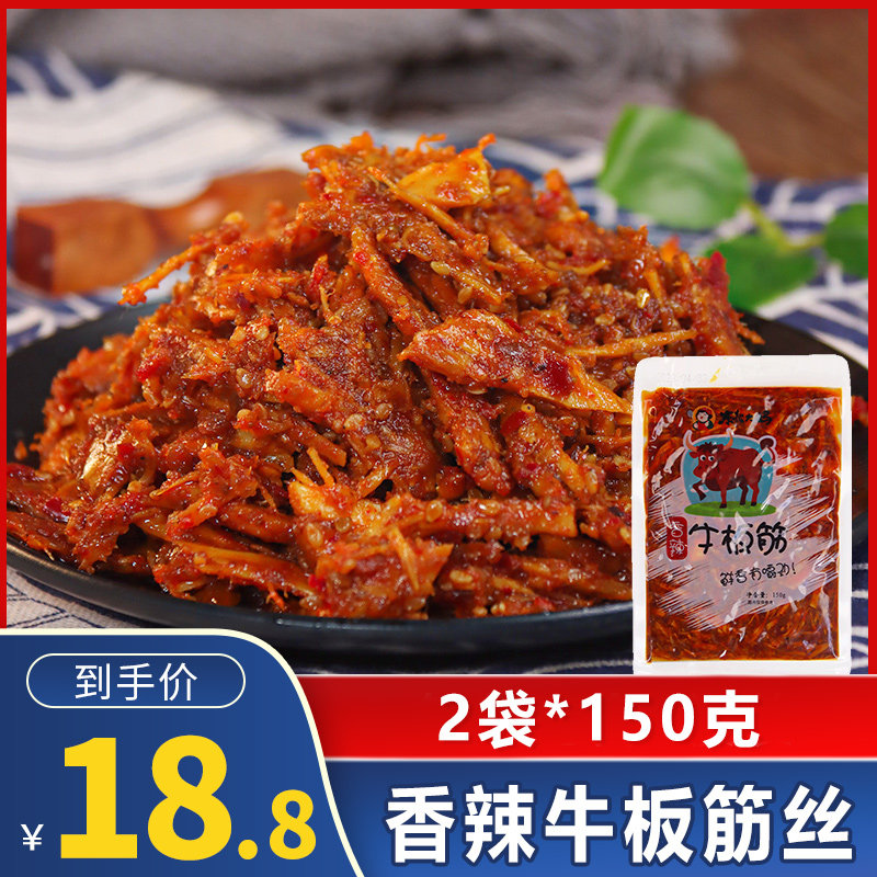 香辣牛板筋150g东北延边风味牛板筋丝大袋装开袋速食牛肉