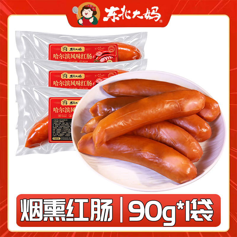 东北大妈红肠90g*5根哈尔滨风味肉肠真空包装开袋即食香肠批发图片