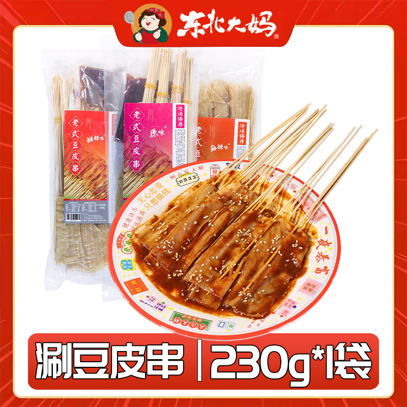 童年老式豆皮串230g本溪豆皮串商用零食麻辣豆皮摆摊豆制品零食图片