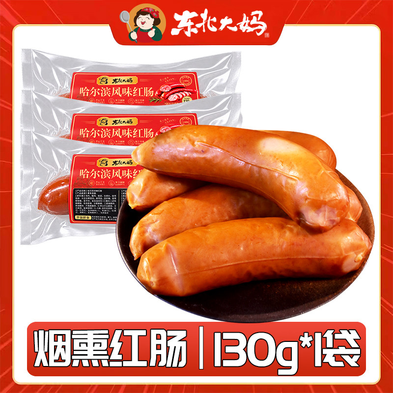东北大妈红肠130g*1袋哈尔滨风味小吃包装即食熟食腊肠香肠批发图片