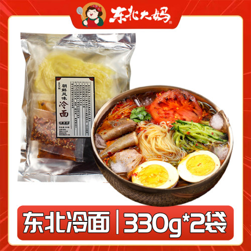 正宗东北大妈韩式风味大冷面朝鲜延吉特产大冷面速食真空袋装凉面