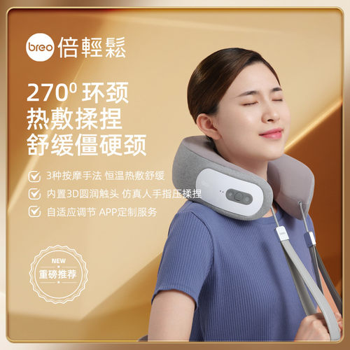 倍轻松iNeck3pro肩颈按摩器颈部按摩仪颈椎热敷揉捏优选顺丰