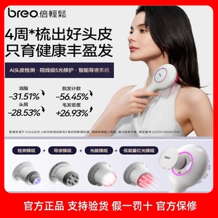 倍轻松scalp5按摩梳子红光AI头皮检测仪电动精华导液头部护理健发