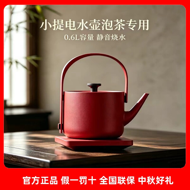小提不锈钢电热水壶食品级304家用小型开水壶自动断电快速烧水壶
