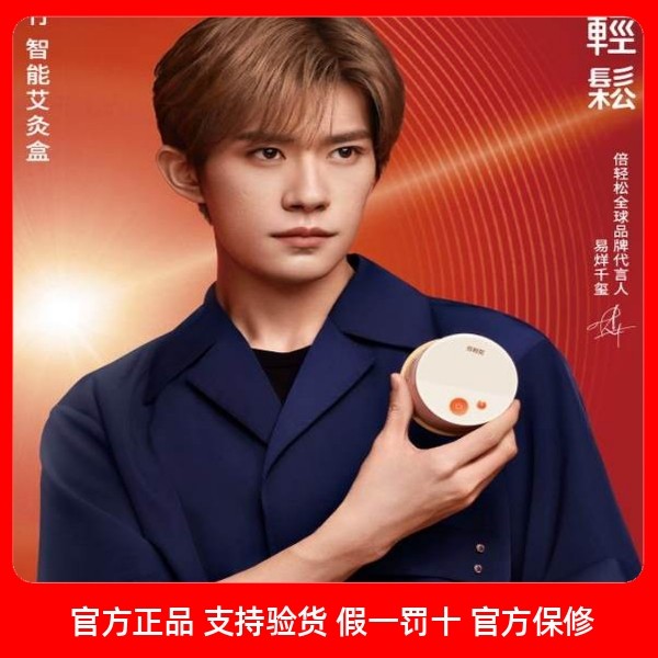 倍轻松姜小竹艾灸盒A2明火热敷温灸熏器随身家用便携自动点火精品