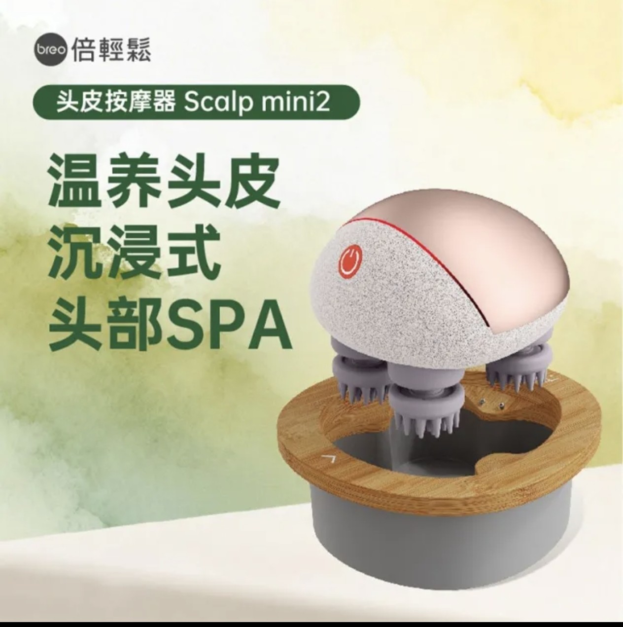 倍轻松头皮按摩器scalpmini2头部龙爪手热敷远红外线防水干湿精品