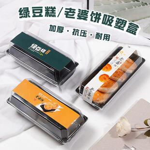 烘焙老婆饼包装盒吸塑盒西点蛋糕盒子三明治打包盒子蛋糕卷包装盒