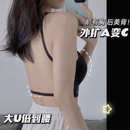 大U型无痕美背外扩内衣女大胸显小胸聚拢露背文胸罩bra夏季爆款