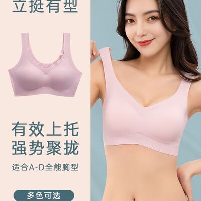 小胸轻微聚拢内衣女轻微收副乳防下垂无钢圈背心式胸罩超薄