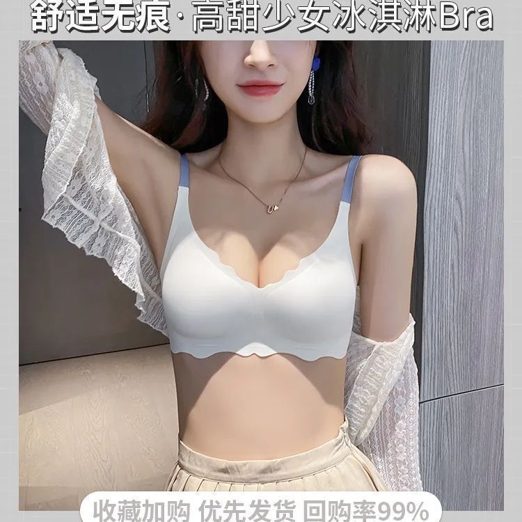 3D果冻条无痕内衣女小胸聚拢无钢圈防下垂少女运动文胸罩
