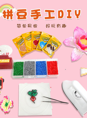 ARTKAL拼豆送豪礼组合diy减压像素拼图盒装补充包