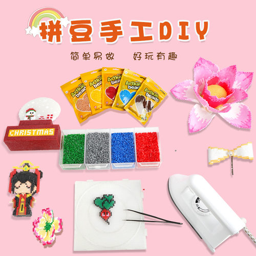 ARTKAL拼豆diy拼图套装