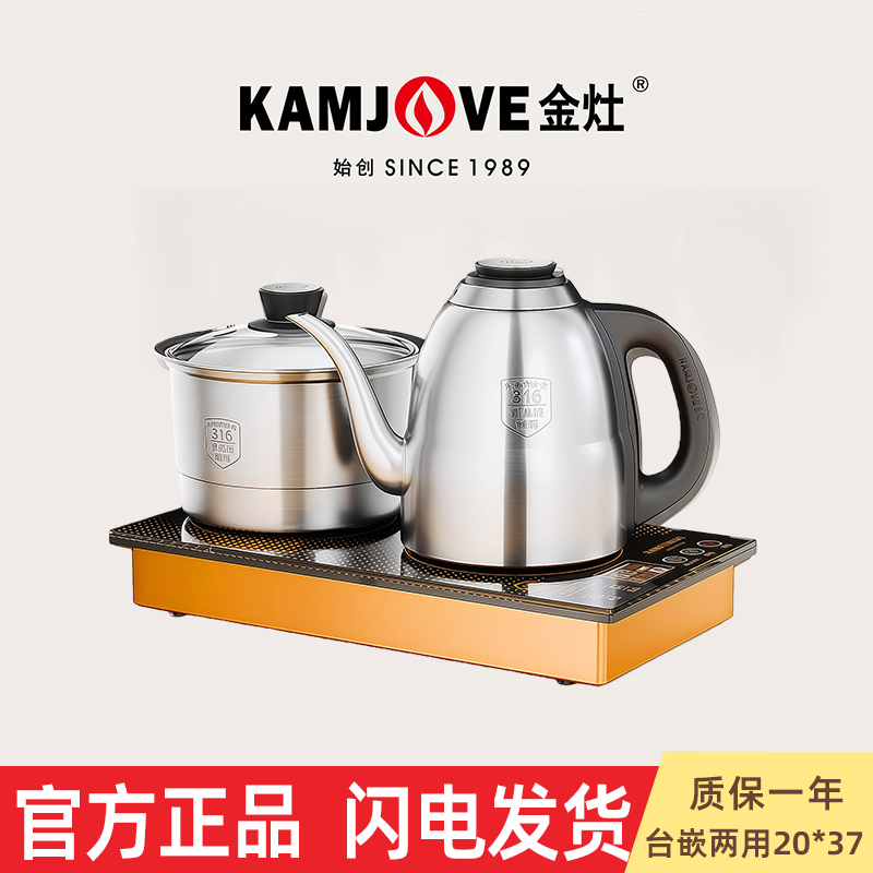 金灶EC9泡茶全自动上水电热水壶