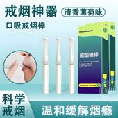 圣佐治缓烟果味吸棒胖东来戒烟神器替吸棒替代烟吸棒替烟棒咽yan