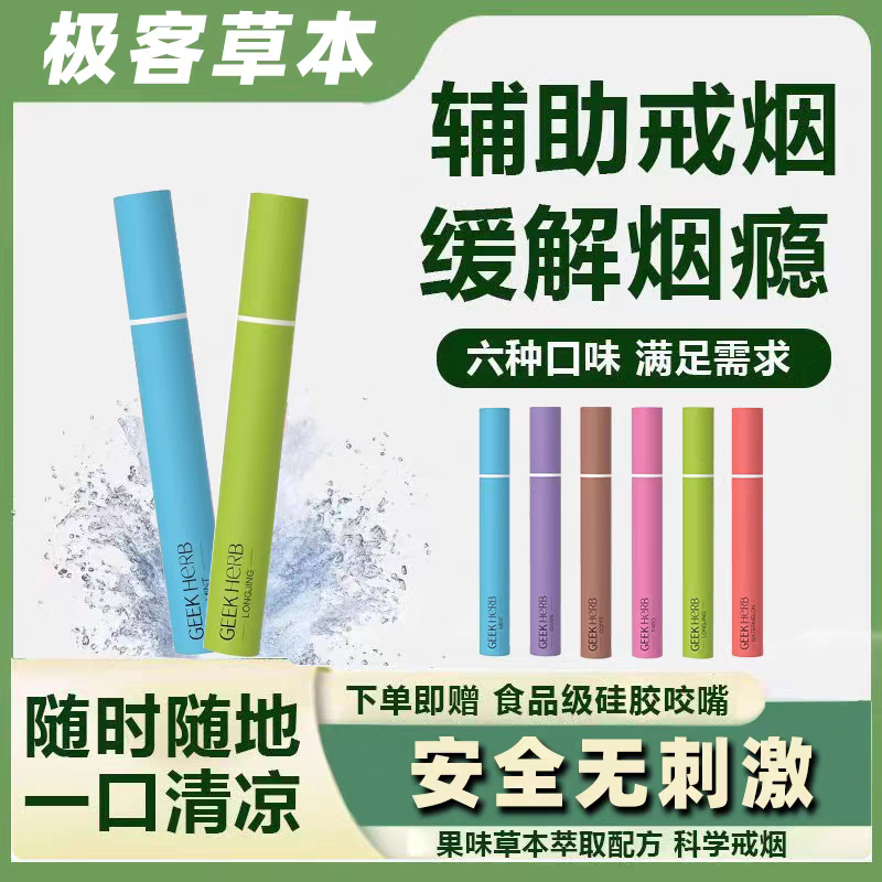戒烟神器嘴替假烟仿真香烟模型道具模拟抽吸烟替代棒替吸烟棒木棒