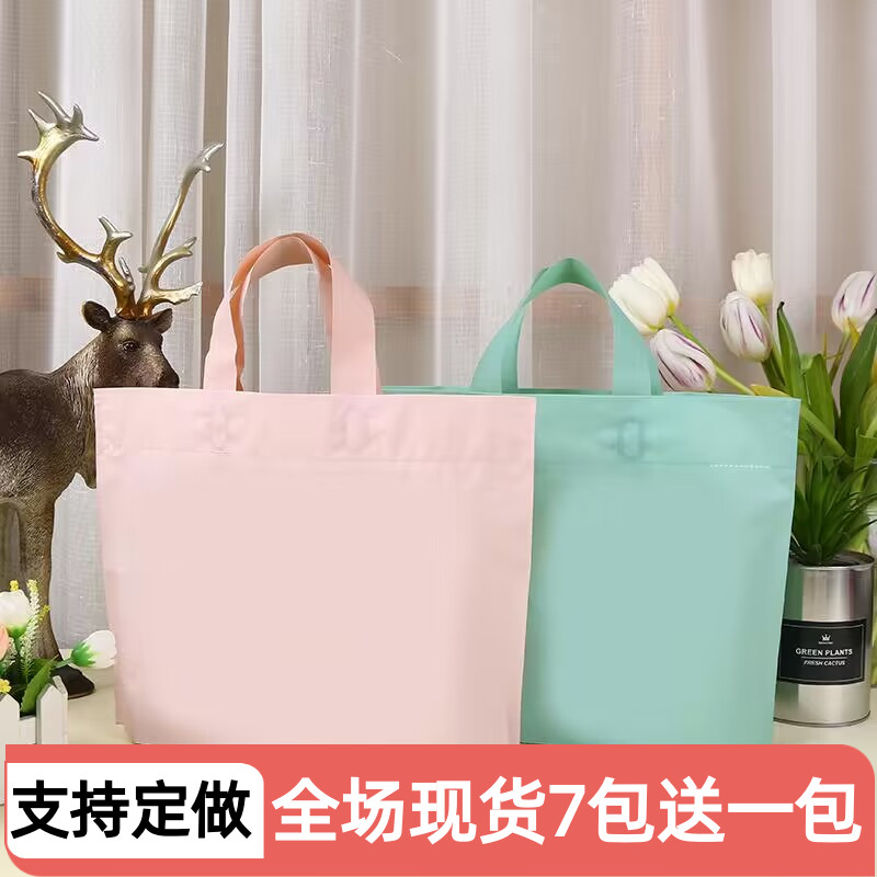 加厚磨砂服装店衣服袋子百货店胶袋塑料袋女装手提袋购物袋定制