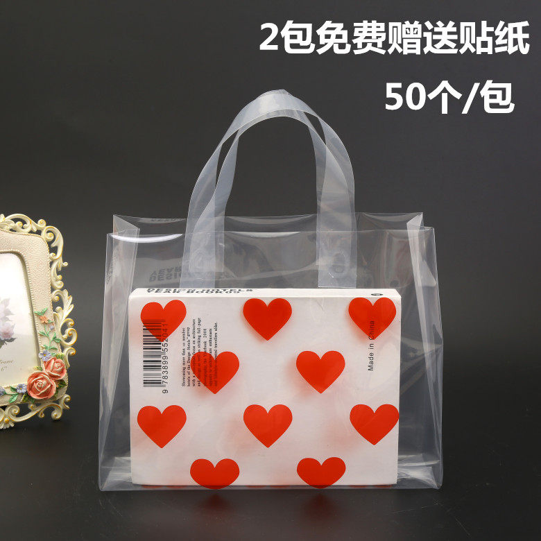 加厚透明爱心服装店塑料袋童装手提袋化妆品袋子女装购物袋烘焙