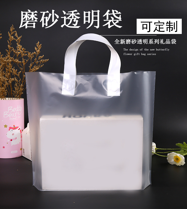 新透明款小清新服装店鞋店包装袋子礼品袋烘焙袋化妆品手提塑料袋