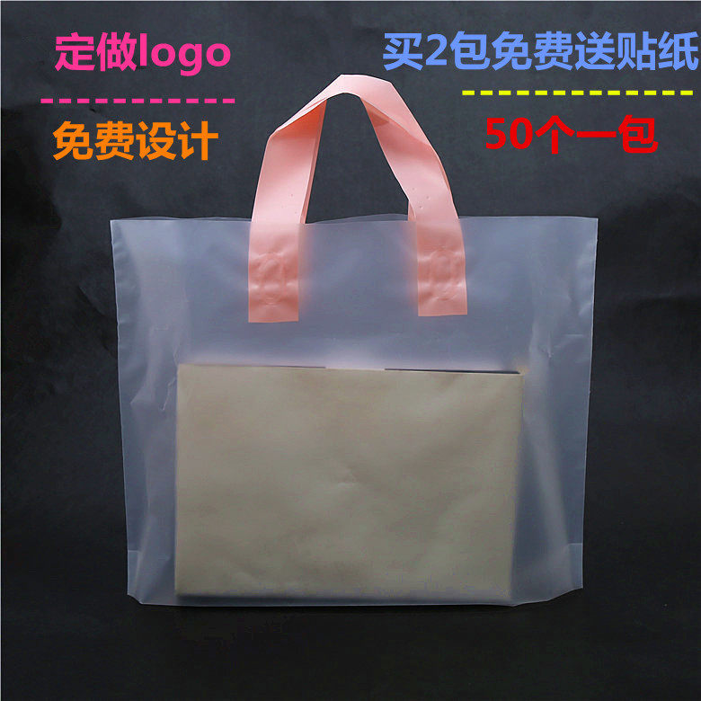 包邮加厚纯透明手提袋服装袋礼品袋塑料袋包装袋购物袋子批发定做