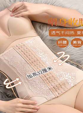 加高32LM收腹带束腰收腰神器美体塑身衣腰封护腰束腹绑带减肚子女