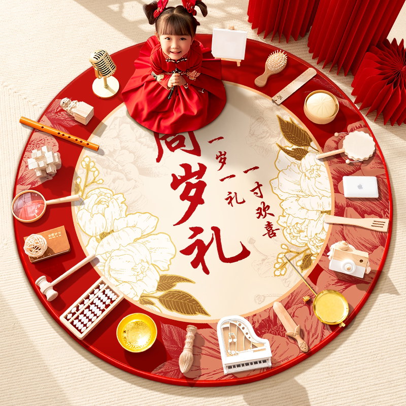 抓周道具用品一周岁套装男女宝宝生日仪式布置中式地毯抓阄礼全套图片
