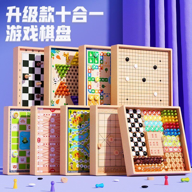 多功能棋盘飞行棋斗兽棋跳棋五子飞行棋