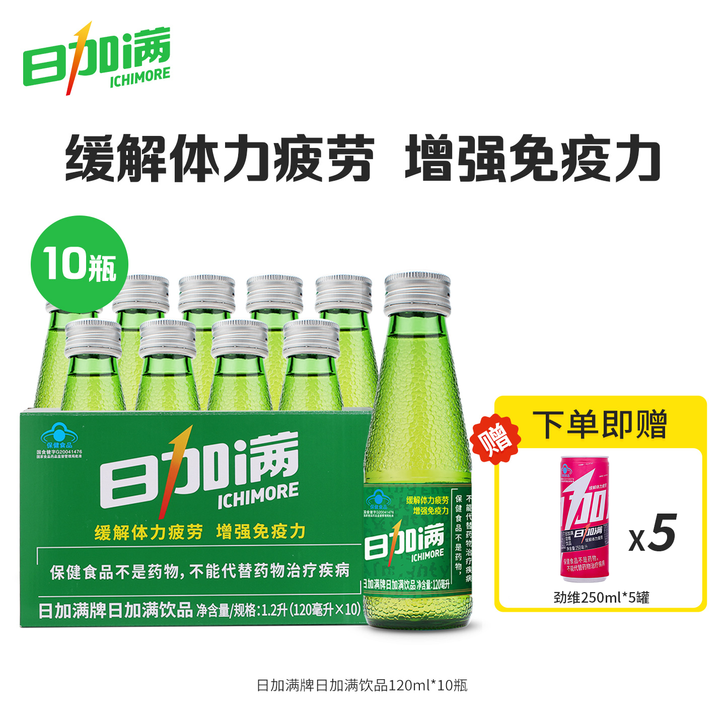 日加满保健功能饮料提神抗疲劳